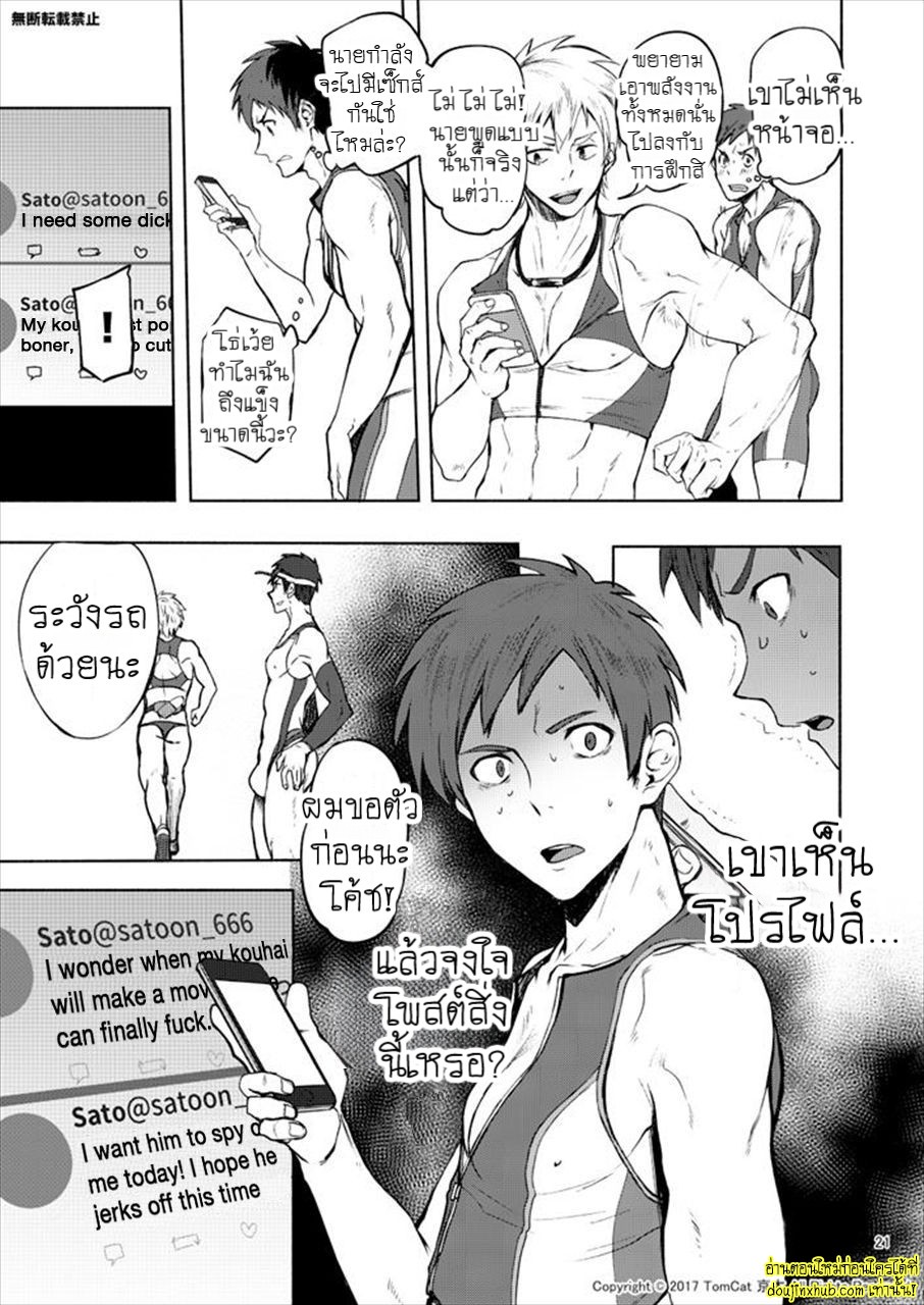 กรีฑาหรรษา 02